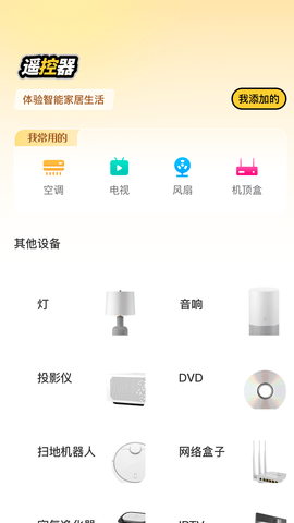梦源WF万能钥匙