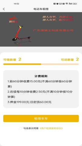 滑骑士