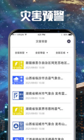 实时卫星云图