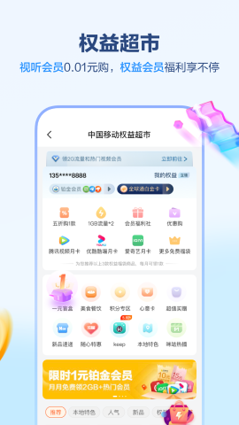 广西移动