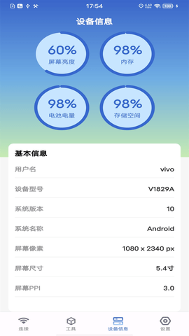 无忧WiFi