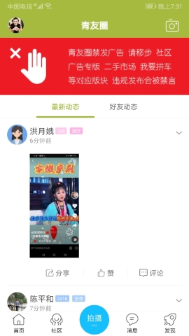 青阳论坛