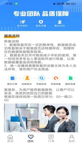 极风数据恢复中心