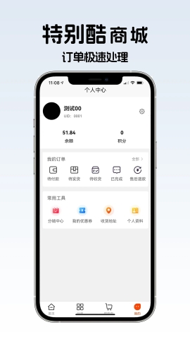 特别酷