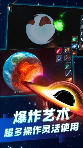 撞击星球无尽冒险