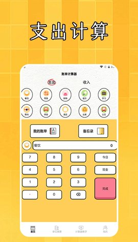 加解集盒