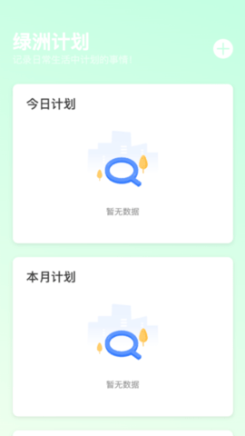 檀丰绿洲来电