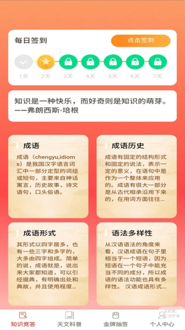 金牌问答