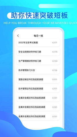 安全生产平台