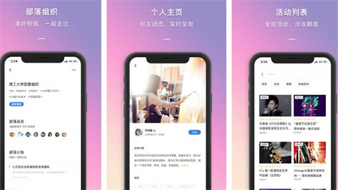 大学生到梦空间app最新版大全