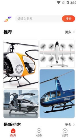 飞机之家