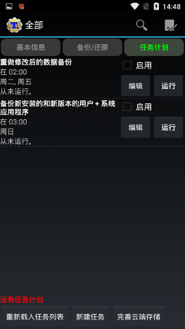钛备份