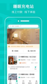 乙十睡眠管家