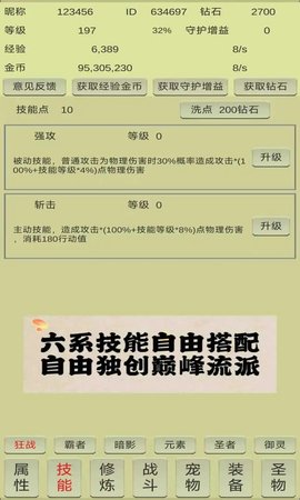 战龙英雄