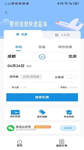 优途旅行