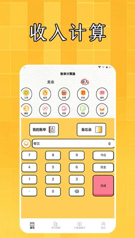 加解集盒