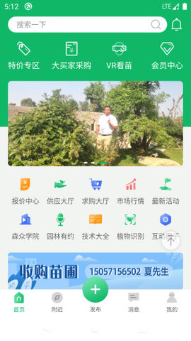 中国园林网