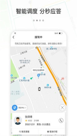 365约车车主端