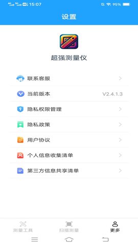 超强测量仪