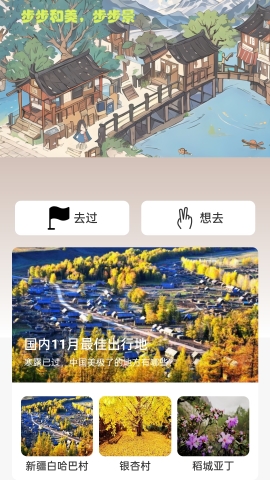 步步和美