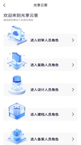 光享云客