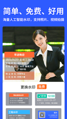 马克水印打卡