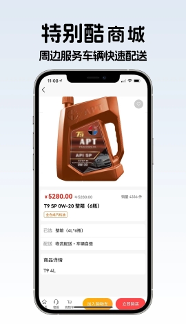特别酷