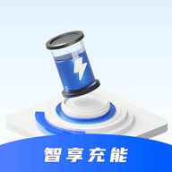 智享充能
