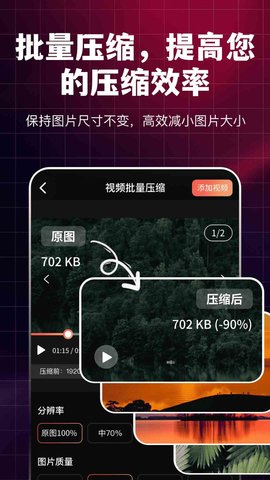 图片视频全能压缩NY