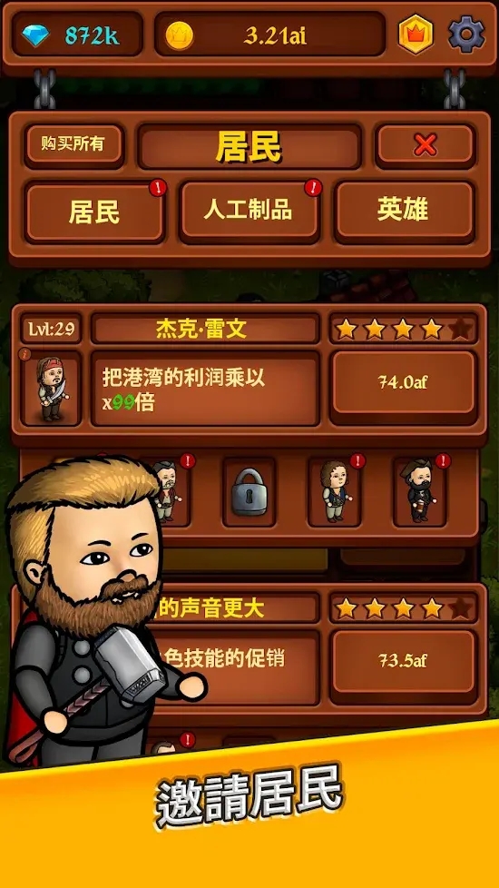 黄金大亨