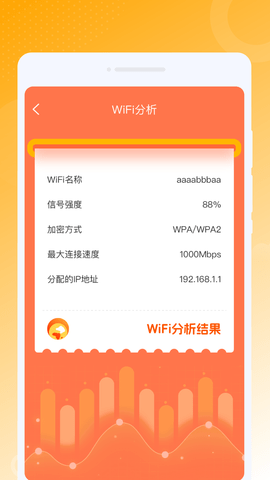 虎虎WiFi王