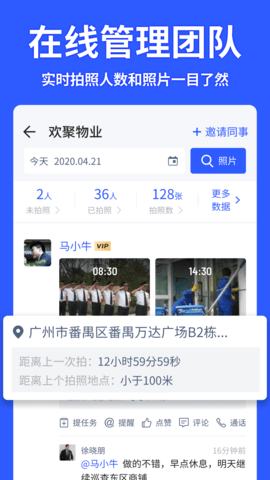 马克水印打卡
