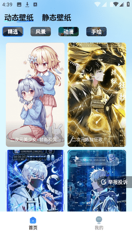 鲸鱼壁纸