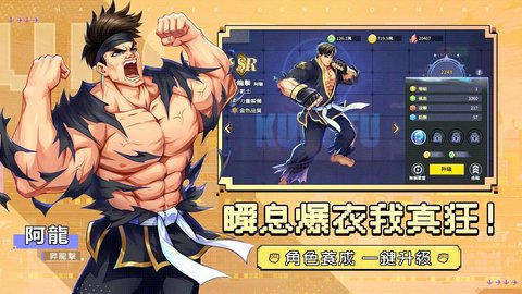 超級拳霸霸