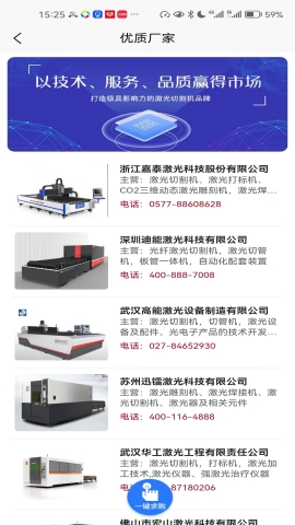 聚光点维保