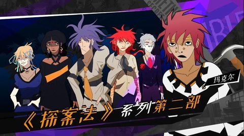 探案法2秘密与死亡