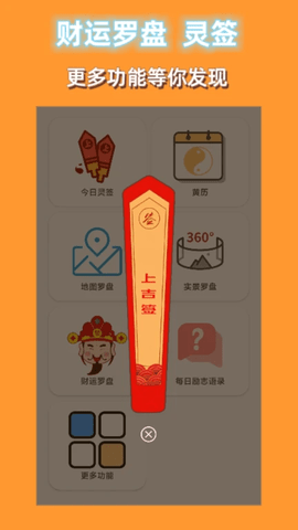 手机罗盘大师