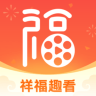 祥福趣看