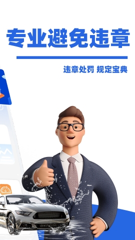道路违章查询