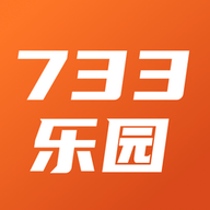 733乐园