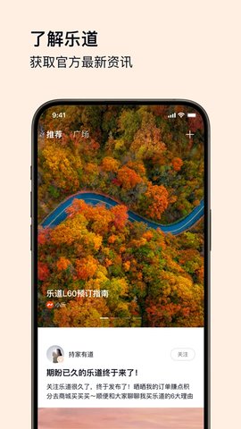 蔚来乐道汽车