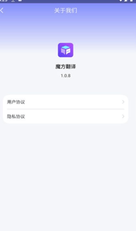 魔方翻译