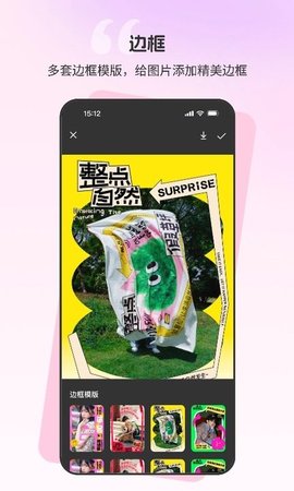 截图创作