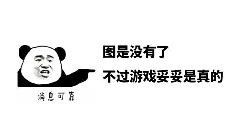 神秘游戏
