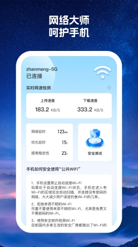 匠心手机大师