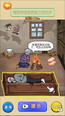 拯救大孙女