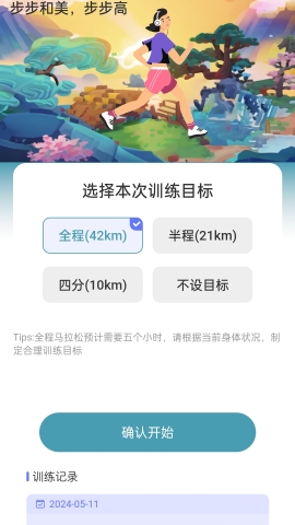 步步和美
