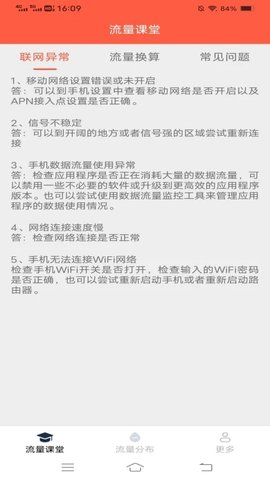 枫林流量