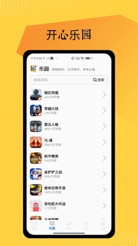 4333乐园