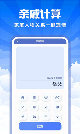 免费计算器智能助手